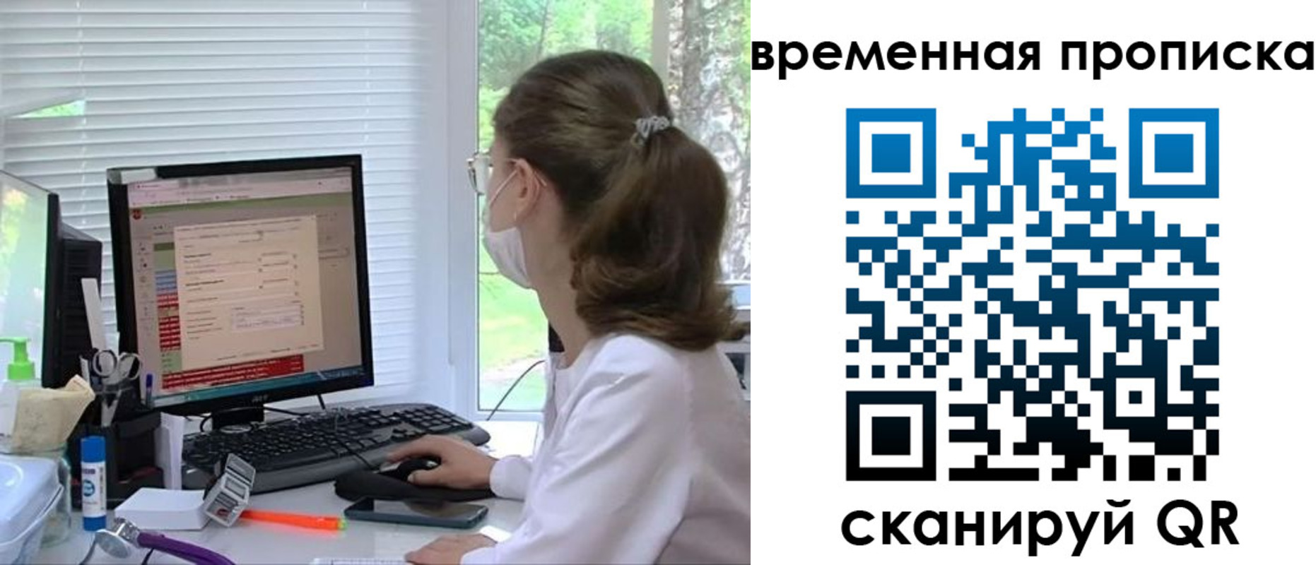 временная регистрация законно в Тольятти